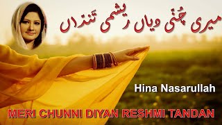 Meri Chunni Diyan Reshmi Tandan  Hina Nasrullah  Live in Concert [upl. by Neenad]