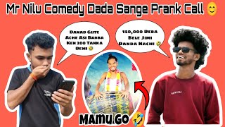 Mr Nilu Comedy Dada Sange Prank Call Karli 😊  MRNILUCOMEDYnm3vj ajumeherofficial1014 [upl. by Ofilia]