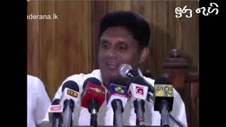 Sajith Premadasa Ali manthara Elephent Mantra funny Clip [upl. by Ulphi750]