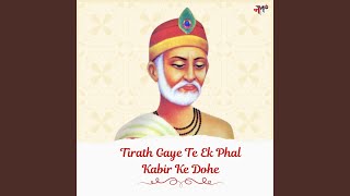 Tirath Gaye Te Ek Phal Kabir Ke Dohe [upl. by Lothaire]