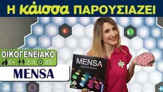 Η Κάισσα Παρουσιάζει το Mensa How to Play [upl. by Dibbrun]