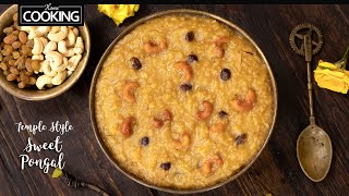 Temple Style Pongal Recipe  Sweet Pongal  Sakkarai Pongal  Traditional Recipe from South India [upl. by Asital]