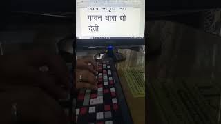 Hindi typing in computer  hindi typing kaise kare [upl. by Abehsile]