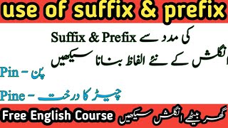 Suffixe║English Grammar║Suffix Lesson║Suffix Examples║Suffix Explanation║literacymaster║prefix [upl. by Packer]