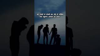 ger kanooni yaar mere  dosti status shorts [upl. by Nybor]