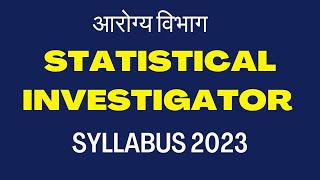 Arogya Vibhag Statistical Investigator  Syllabus 2023 आरोग्य विभाग सांख्यिकी अन्वेषक  old Paper [upl. by Zil919]