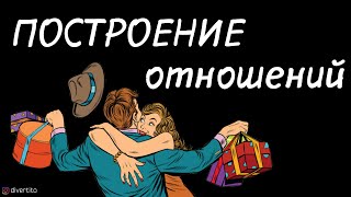 Как часто дарить девушке подарки [upl. by Brose]