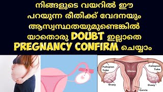 Early Pregnancy Stomach Pain Deechus WorldMalayalam Bloating [upl. by Amati897]