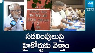 YSRCP Leaders Fires on Relaxation of Postal Ballot Counting Rules SakshiTV [upl. by Lebana]