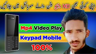 How To Play Mp4 Video Keypad Mobile  Mp4 To 3Gp Converter  Hassan Mirali 70 [upl. by Erdnaid]