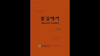 포스터꿈길에서Beautiful Dreamer쳄버연주용편곡악보 난이도3 wwwhappymusicstorecom [upl. by Longtin]