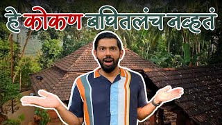 Explore Konkan  Konkan Agro Tourism  Konkan Tourism  Sukirtg [upl. by Eppillihp]