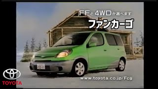 トヨタ ファンカーゴ CM集TOYOTA FunCargo 1GEN TVC 日本 [upl. by Calli617]