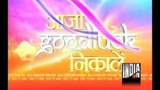 Aaja Goodluck Nikale 29th Aug 2013 [upl. by Niarfe]