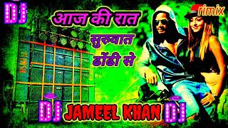 suruvat kijiye Aaj ki Raat dholkimix song remix Djjameelkhan [upl. by Goldwin957]