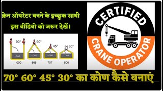 Mobile Crane Operator Training in Jamshedpur trendingvideo cranetraining 9334940425 [upl. by Tab]