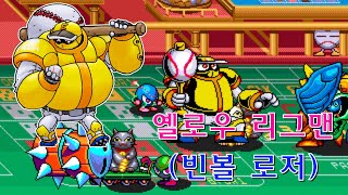 Arcade 옐로우 리그맨으로 1코인 가는 데까지만 Yellow Leagueman GamePlay  닌자 베이스볼 배트맨 Ninja Baseball Bat Man 1993 [upl. by Uela]