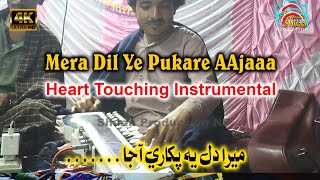 Mera Dil Ye Pukare Aaja New Instrumental 2024 [upl. by Dill125]