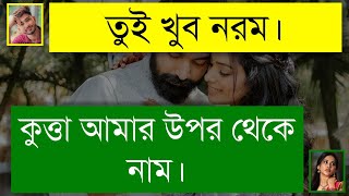 কালো মেয়ে যখন বউ  কষ্টের পর সুখ  Heart Touching Story  TA Voice [upl. by Solokin156]