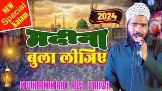 मदीना बुला लीजिए √ Mohammad Ali Faizi Naat Sharif Beautiful Voice and 2024 New Video Baisi Jalsa [upl. by Malet]