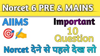 Norcet 6 PRE amp MAINS  10 important Question norcet aiims norcet6 [upl. by Bellis846]