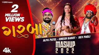 Garba Mashup  2022  Dev Pagli Umesh Barot Alpa Patel  Non Stop Gujarati Garba Mashup 2022 [upl. by Nicolle]