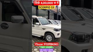 300000 रू में Scorpio S3  Second Hand Scorpio S3 Ranchi  Second Hand Scorpio Ranchi scorpio [upl. by Vittoria]