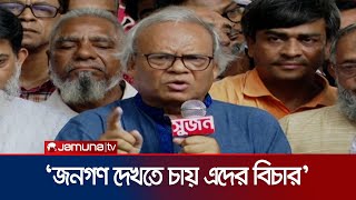 ছাত্রদেরকে যে হেলিকপ্টার দিয়ে গুলি করা হয়েছিল সেখানে লেখা ছিল র‍্যাব রিজভী  Rizvi  Jamuna TV [upl. by Luo]