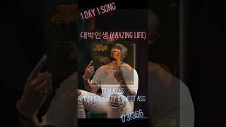 1 day 1 song  AMAZING LIFE khiphop krap koreanrapper [upl. by Kwasi234]