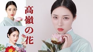 《高岭之花》石原里美仿妆 这些娇兰产品你一定要有！Satomi Ishihara Inspired Makeup By Guerlain [upl. by Verdha]