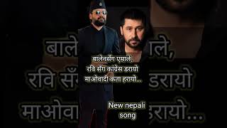 New Nepali song Balen sanga uml rabi sanga congrs darayo mao kata harayo balenshah rabilamichhane [upl. by Osy469]