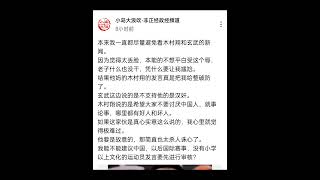 油管最高冷外宣，小岛大浪吹防破了，反贼大浪教徒失望呢？外宣事实确凿！ [upl. by Ayatnohs]