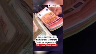 L’euro continue de flamber sur le marché noir en Algérie Voici ce qu’il faut savoir  الجزائر [upl. by Holms174]