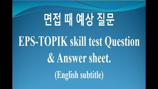 EPSTOPIK Skill test Question amp Answer sheet English Subtitle  Updated  Part 1 [upl. by Townshend]