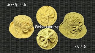 리본뜨기  Ribbon kintting [upl. by Giaimo610]