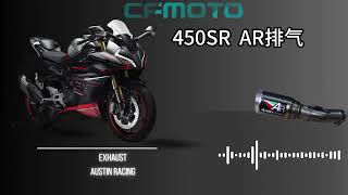 cf moto 450 exhaust sound review cfmoto450sr cfmoto 500sr 675sr cfmoto675sr cfmoto500sr [upl. by Aivart]