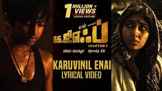 Karuvinil Enai Song With Lyrics  KGF Chapter 1 Tamil Movie  Yash Srinidhi Shetty [upl. by Undis]