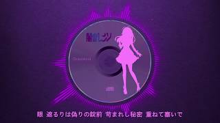 【Yamine Renri】 Chaosmaid 【UTAU カバー】 [upl. by Nnylyrehc]