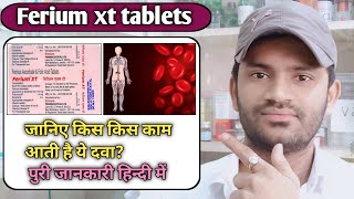 Ferium xt tablets use dose benefits and Side effects full review in hindi [upl. by Ernesto168]