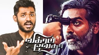 Vikram Vedha Movie Review  Madhavan amp Vijay Sethupathi say Oram Po [upl. by Connelley741]