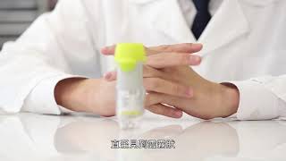 正確使用吸入器 – Striverdi Respimat 輕霧吸入器 [upl. by Ycnuahc]