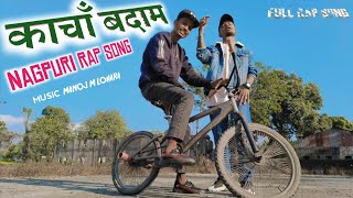 Kacha Badaam  Nagpuri Rap Song  ManojMLohara Harrey Barla Oraon  Milkybaar [upl. by Maddeu]