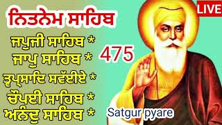 ਸੰਗਰਾਂਦ PANJ BANIYA NITNEM Nitnem sahib full path fast Nitnem Panj bania ਨਿਤਨੇਮ ਪੰਜ ਬਾਣੀਆ 475 [upl. by Anaytat]