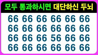 4가지인지기억사고집중 모두 다 체크 가능 집중해서 끝까지 도전해 보세요  치매예방게임 치매예방퀴즈 치매테스트 틀린그림찾기 초성퀴즈 두뇌게임 인지프로그램 인지활동 프로그램 [upl. by Bridges]