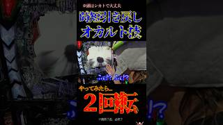 エヴァ15原点オカルトビスティ打法。パチンコ 未来への咆哮 エヴァ15 [upl. by Linden]