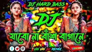 Jabo Na Bas Bagane Dj  যাবো না বাঁশ বাগানে ডিজে গান  নতুন ডিজে গান  TikTok Viral Dj Gan [upl. by Joletta996]