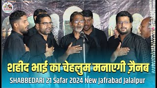 Shaheed Bhai Ka Chehlum Manaegi Zainab  Anjuman Azae Husain Jafrabad  22 Safar 2024 New Jafrabad [upl. by Ecilahs810]