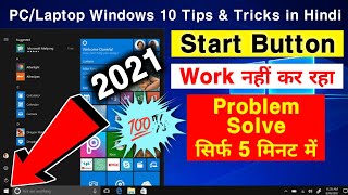 Windows 10 Start Button is not Working 2024  Start Menu Not Working Problem Solved  Om Vishwaa [upl. by Downe167]