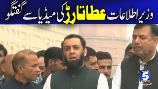 🔴 LIVE  Information Minister Atta Tarar Important Media Talk  5 News [upl. by Gensler25]