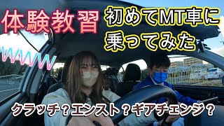 教習所に入る前に体験教習【MT車編】ギア？クラッチ？エンスト？ [upl. by Inanuah621]